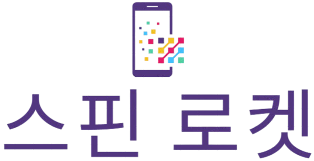 스핀 로켓
